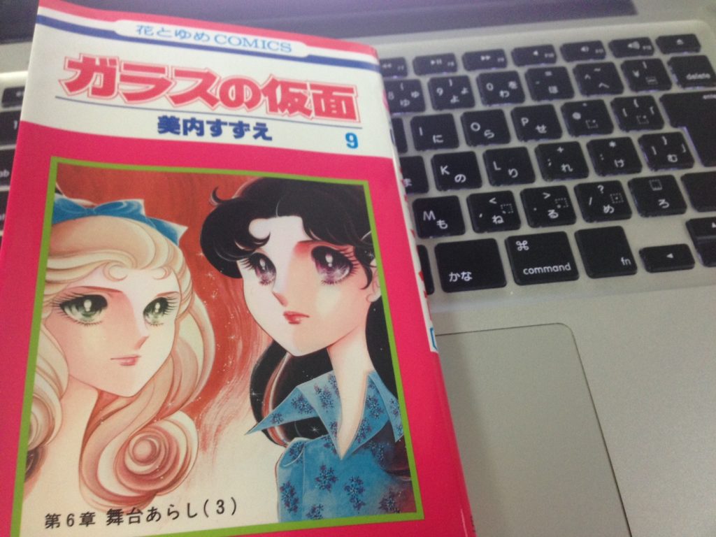 ネタバレ注意 ガラスの仮面第9巻その 恥ずかしいとは思いませんの ガラスの仮面のおっさん ネタバレ注意 ガラスの仮面第9巻その 恥ずかしいとは思いませんの ガラスの仮面のおっさん