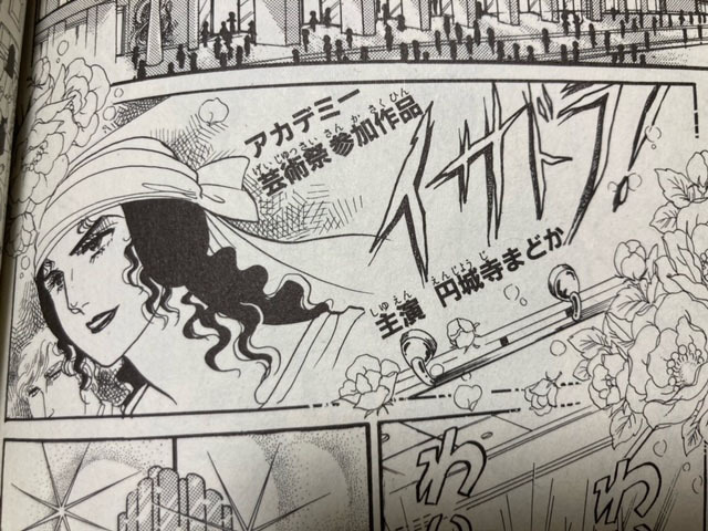 イサドラ ガラスの仮面 劇中作品データ ガラスの仮面のおっさん